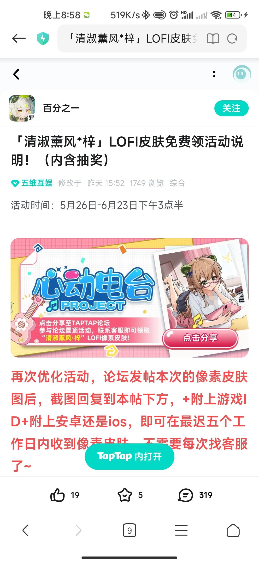 TapTap