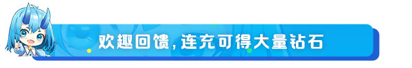 【活动预告】🏖️夏日园游会系列活动即将开启！古古又双叒叕送周边啦！|上古王冠 - 第10张