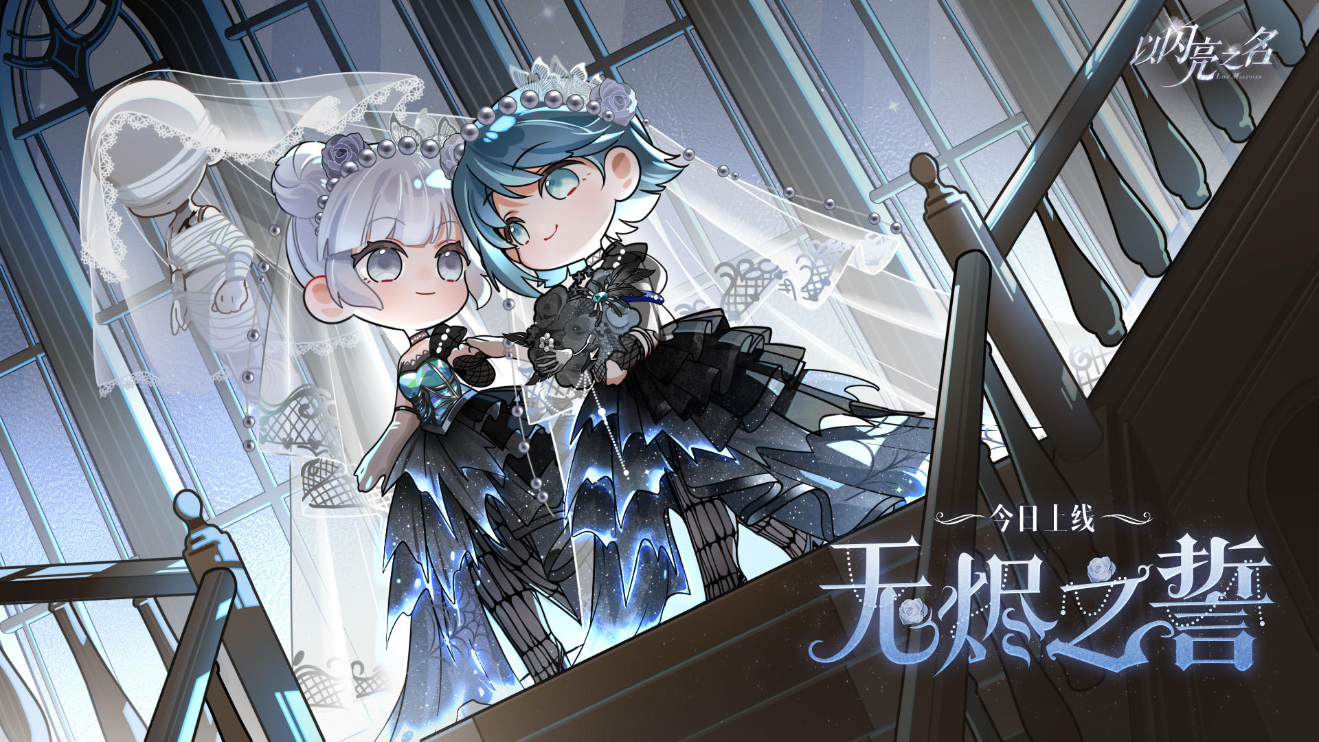 全新版本·无烬之誓 现已正式上线！