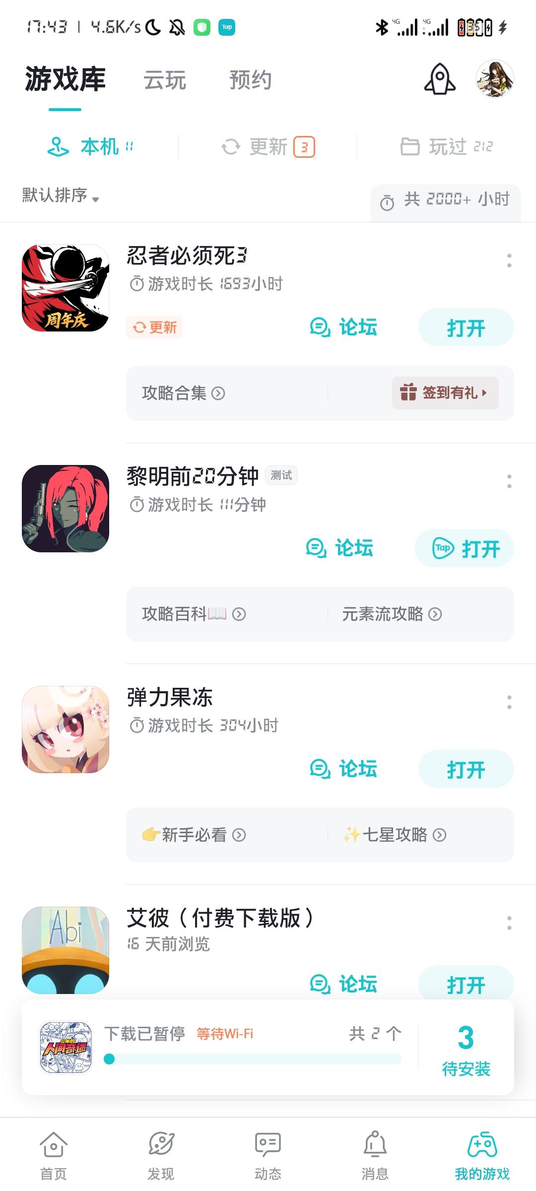 TapTap