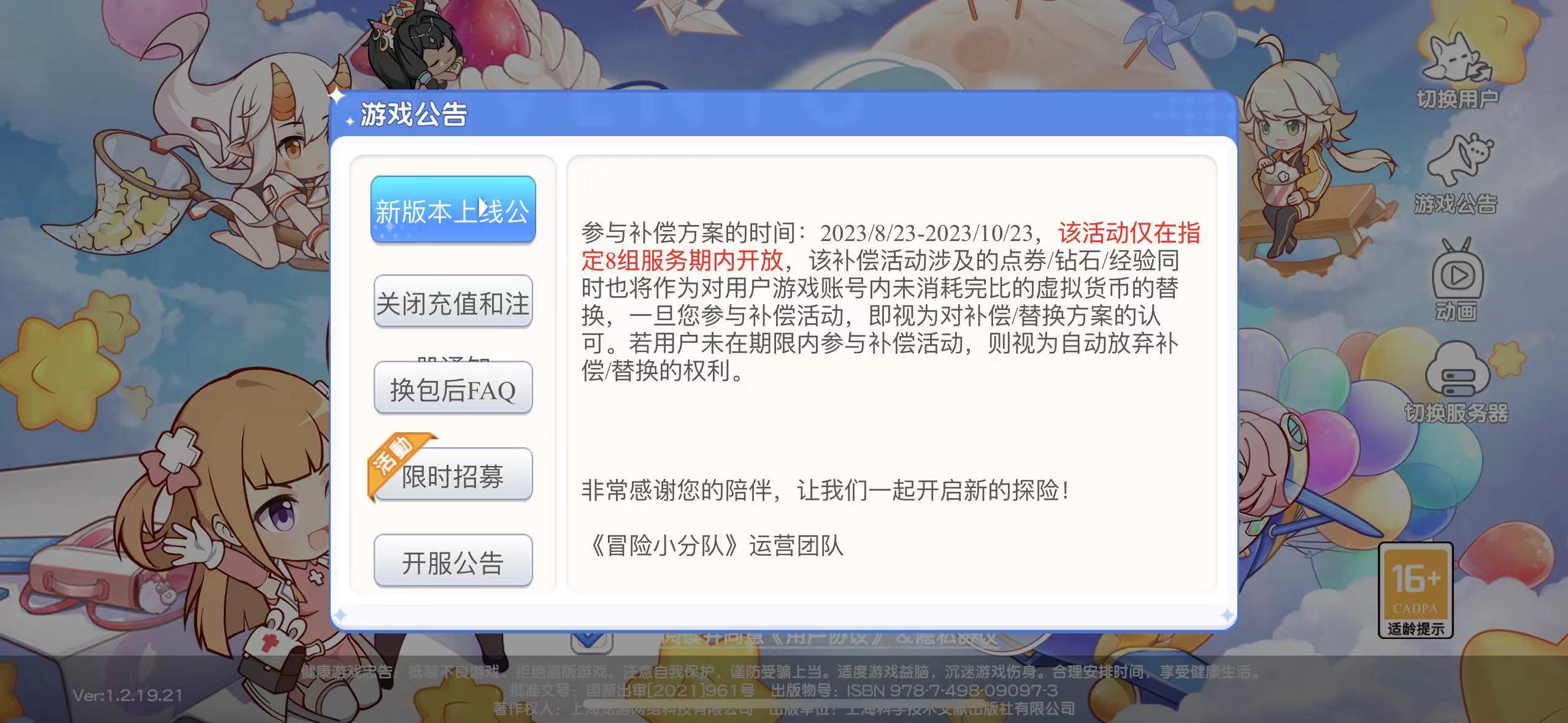 老版本玩家们进！新版本的补偿福利你知道了吗？