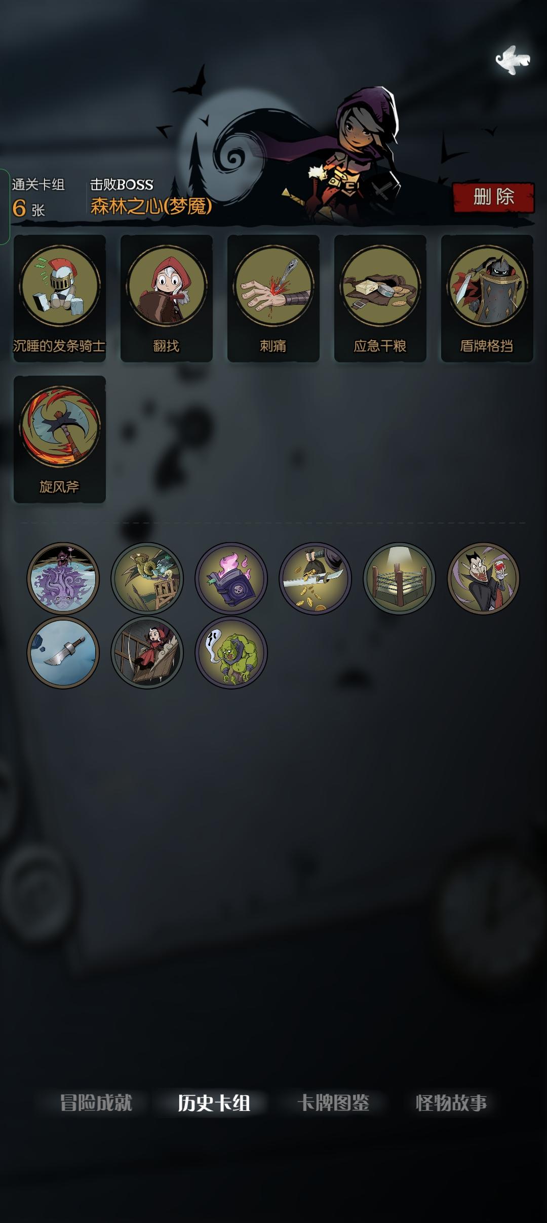 附张简单的极简主义牌组