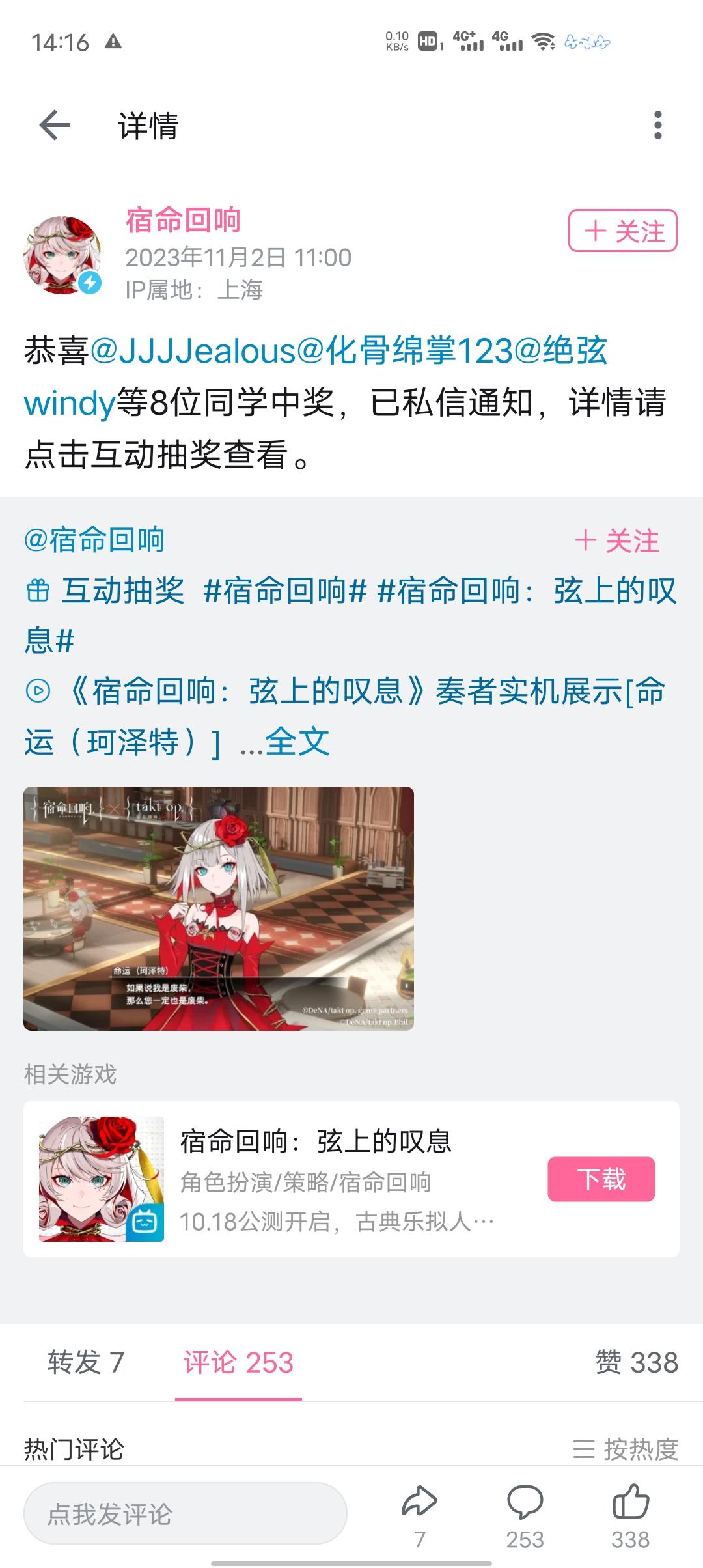 珂赛特大招伤公式