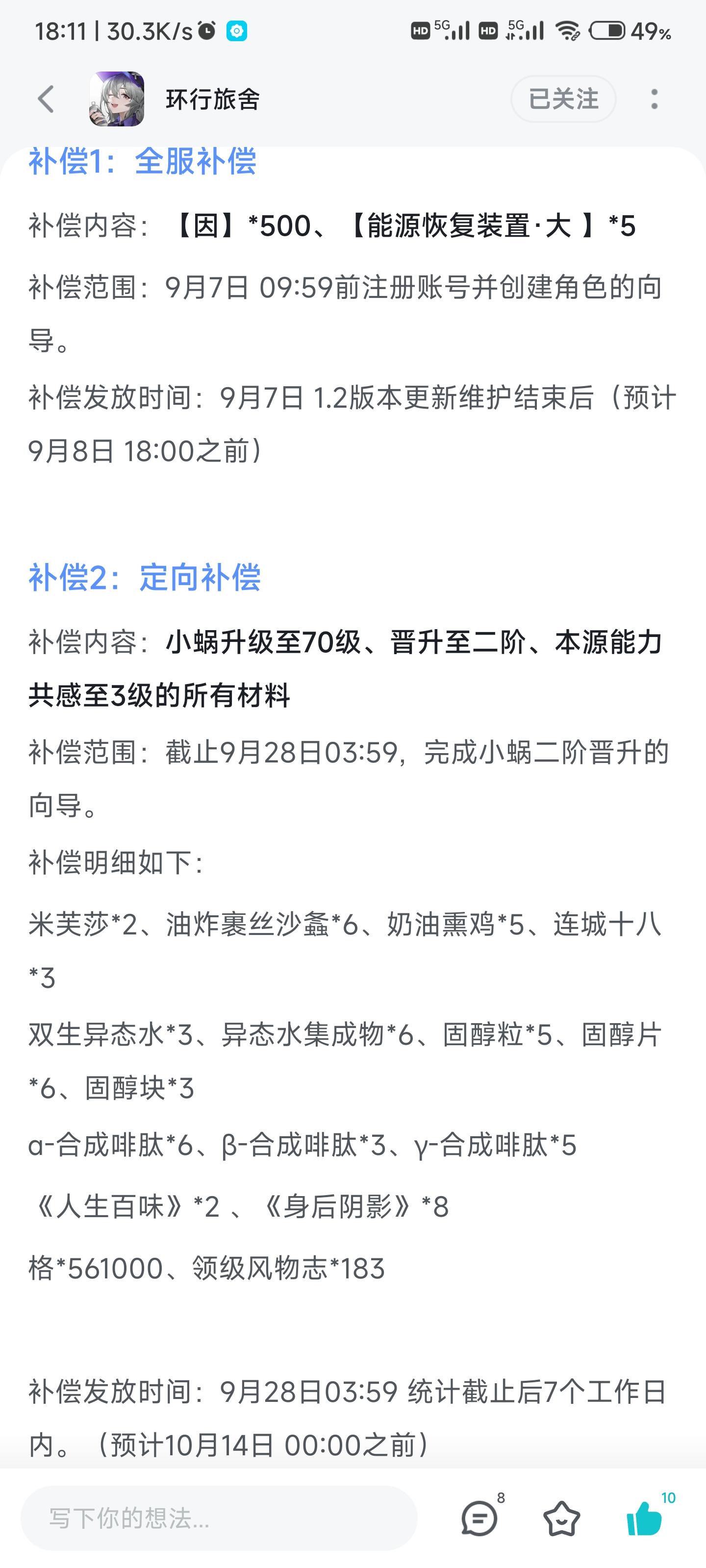 小蜗这波补偿的真大方，给大伙儿整理几个值得注意的点
