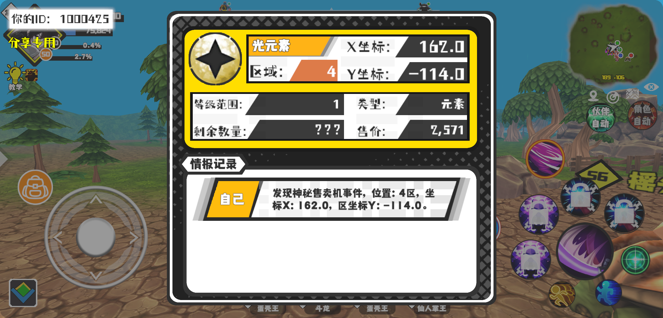 事件分享