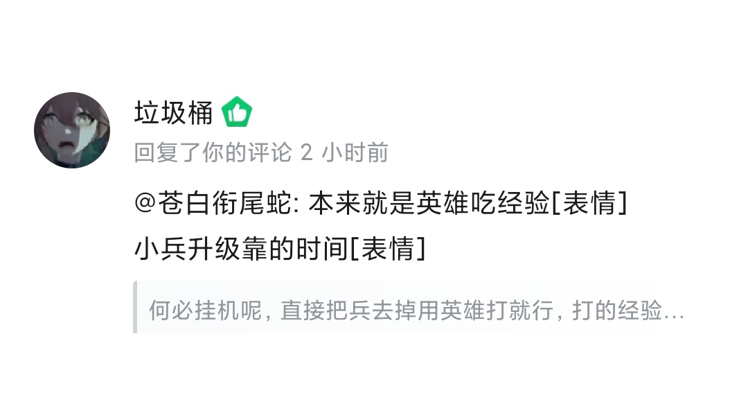 论证罗德里中士兵会不会偷吃经验。