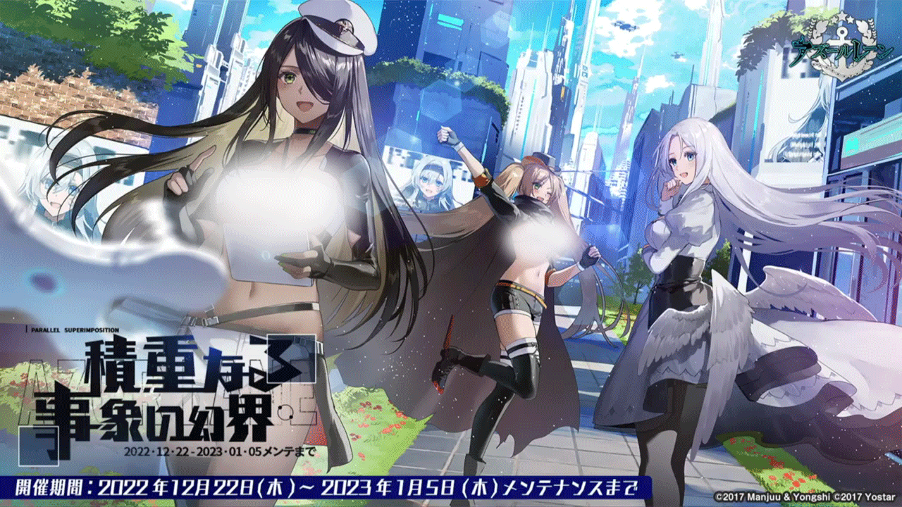 【前方电报】12月16日生放送情报