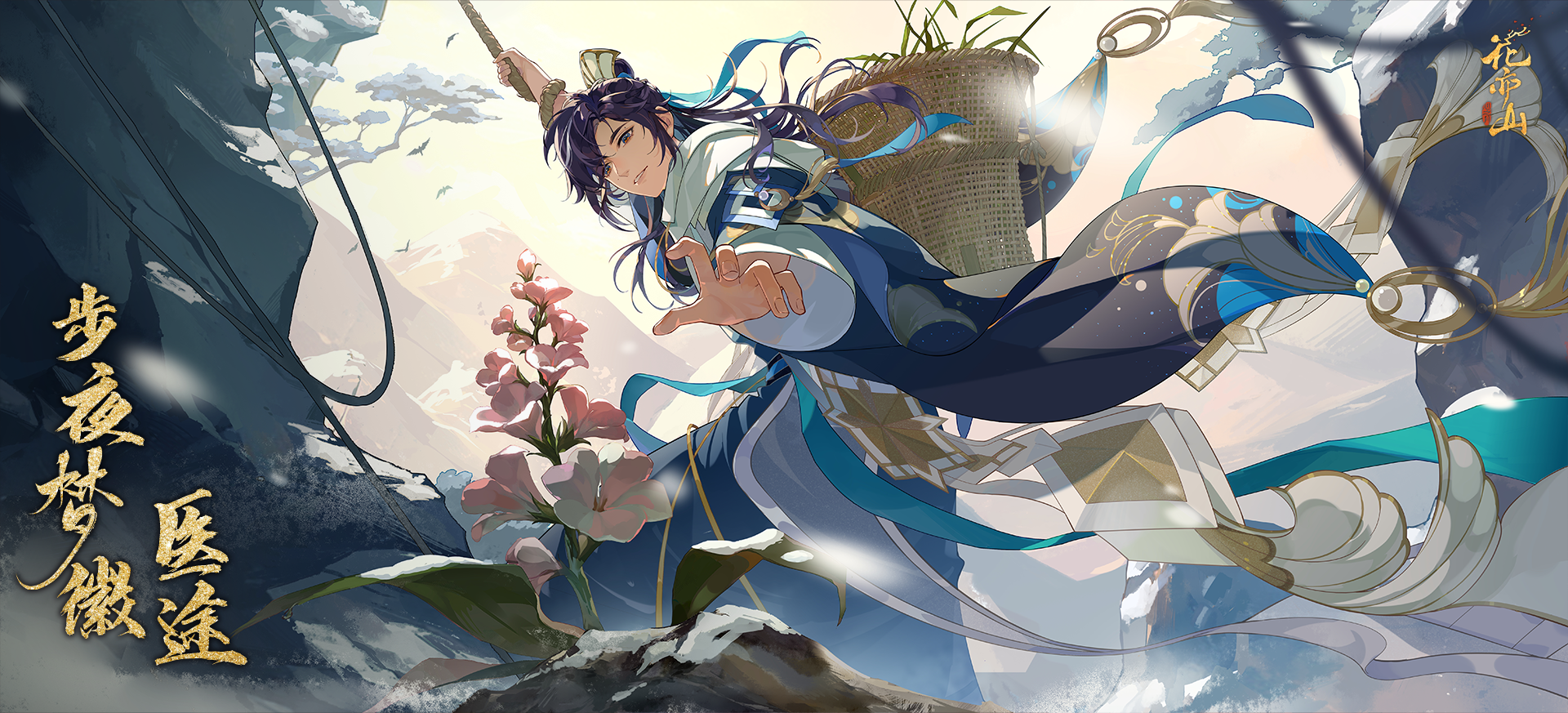 书院情报丨步夜梦徽· 医途即将上线