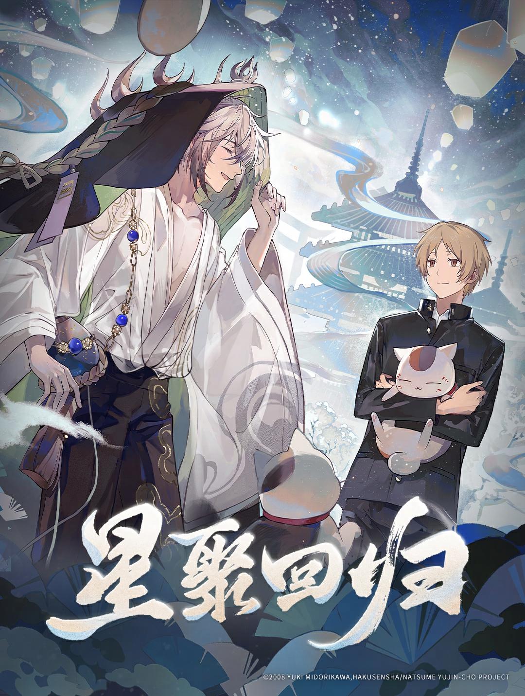 ☆星聚回归活动即将开启☆