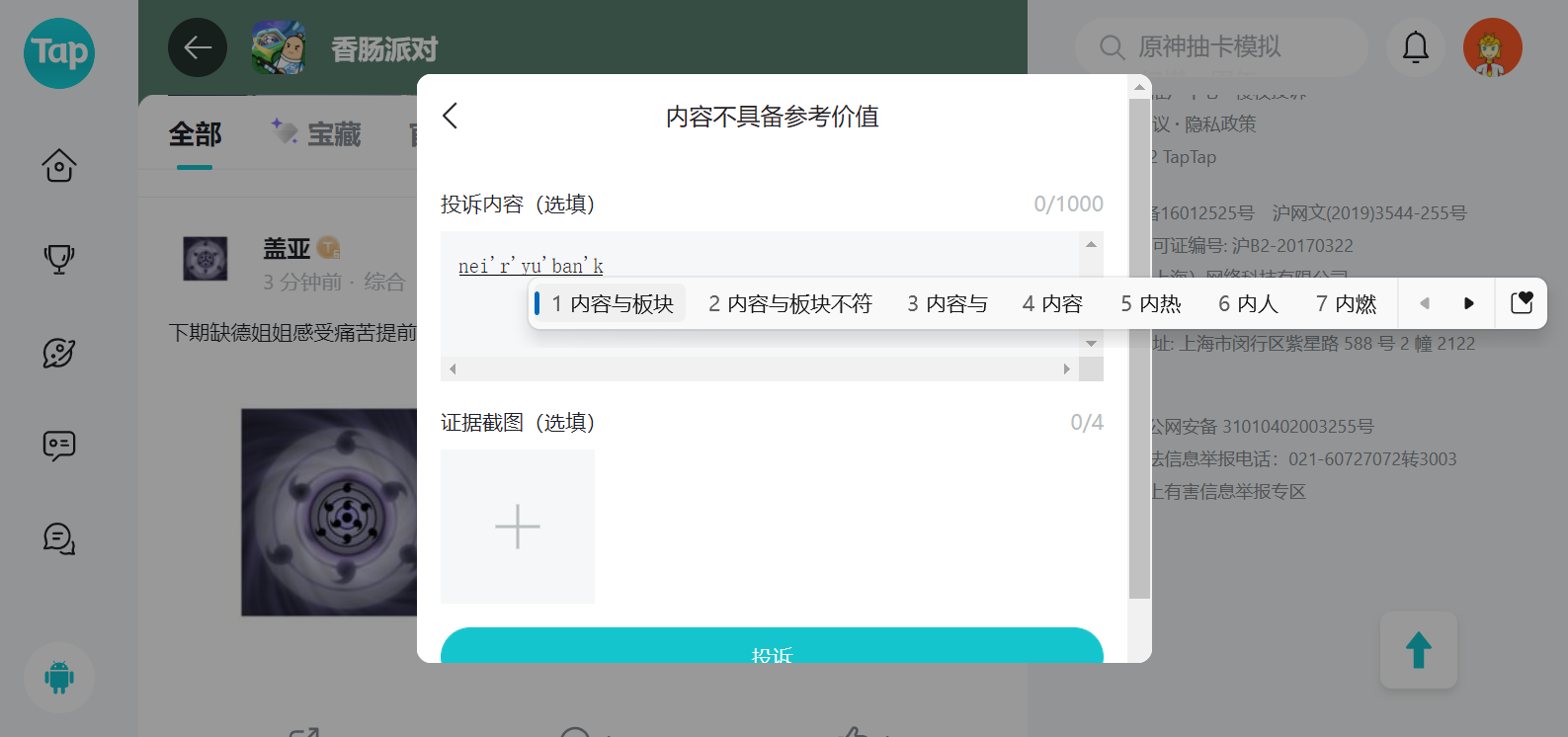 TapTap