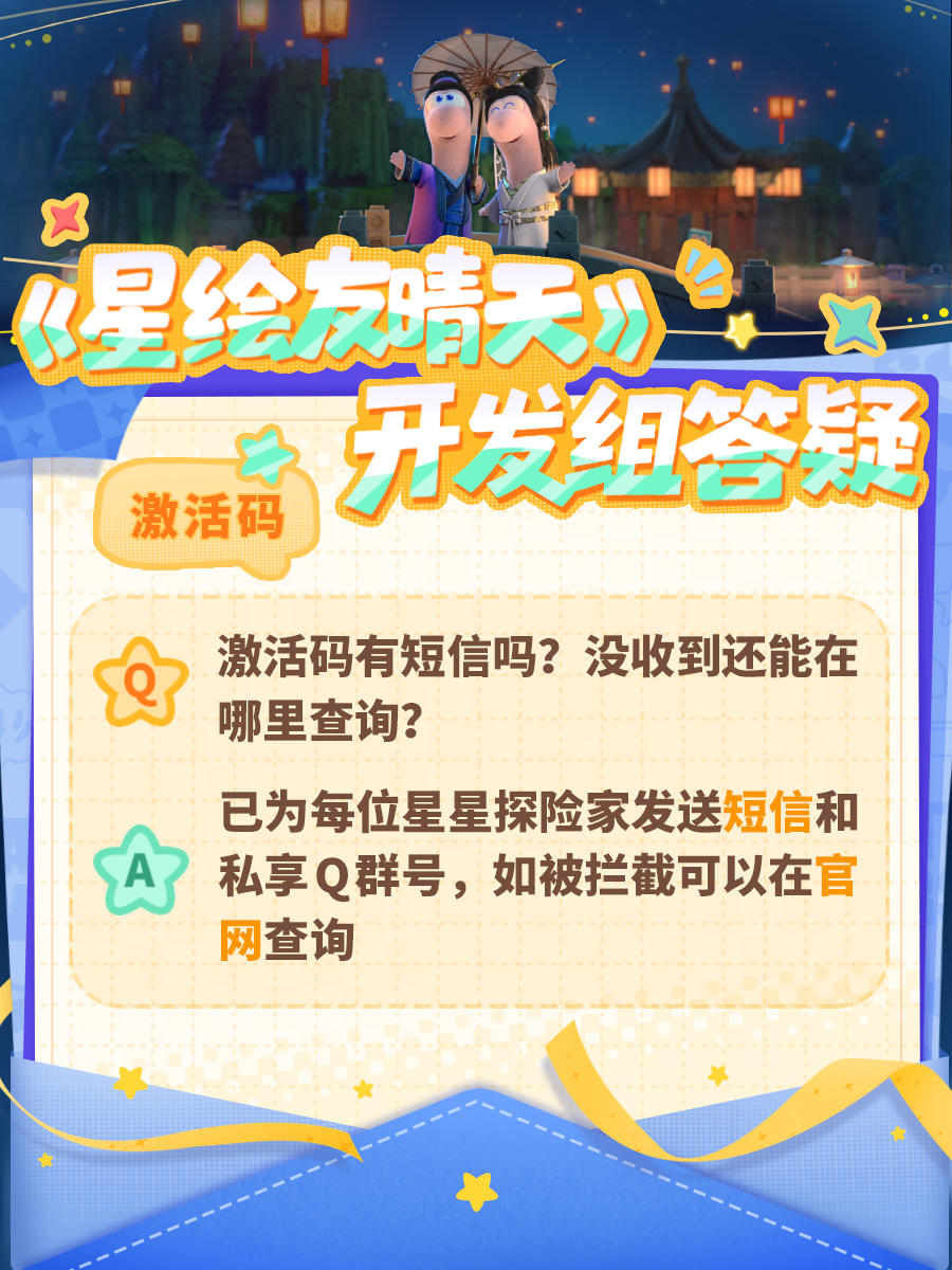 《星绘友晴天》国服“不删档”首测激活码现已全部发放完毕！开发龙们鞠躬！
#星绘友晴天 #模拟经营 #欢乐派对 #生活模拟 #发现好游戏 #首测 #休闲派对