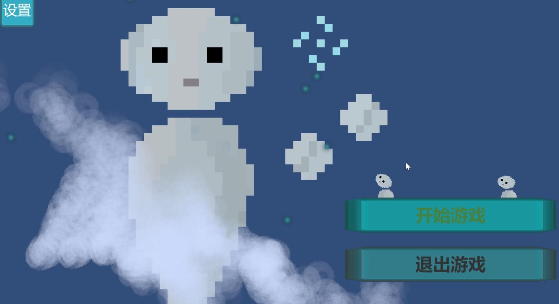 游戏内容基本完成咯!