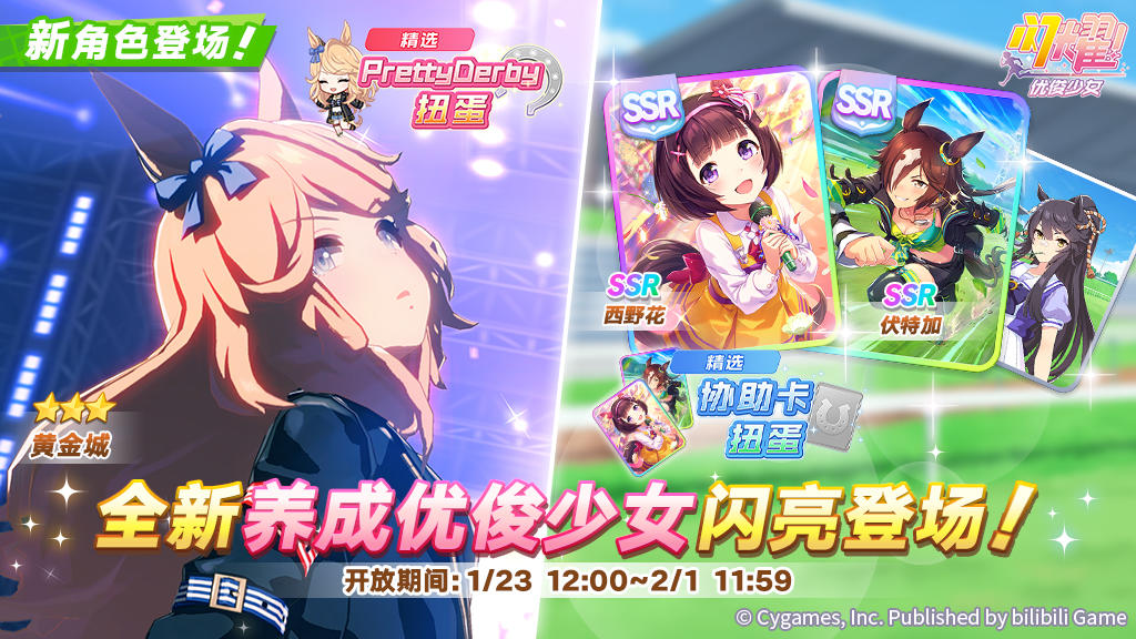 新的养成优俊少女“[真我/1928]黄金城”精选扭蛋开放中！