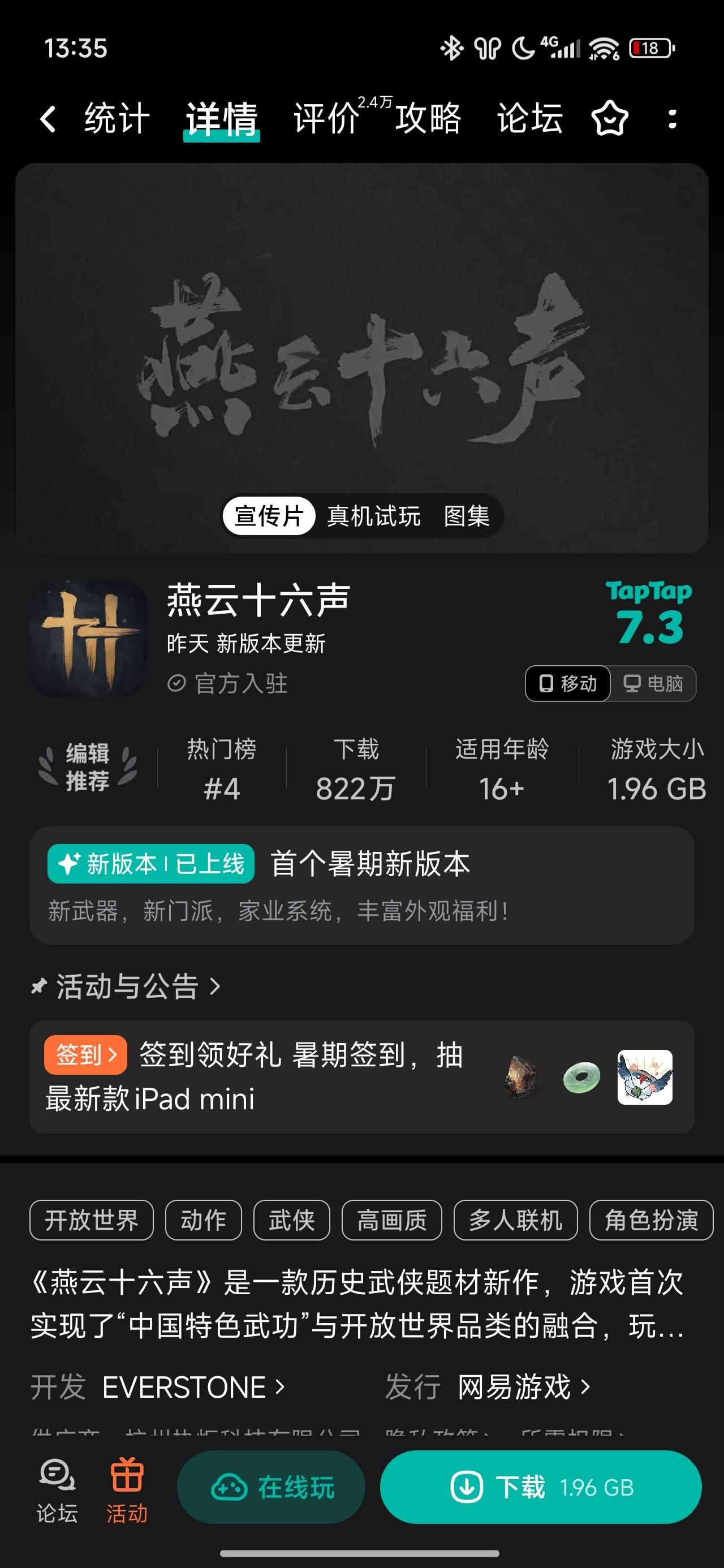TapTap
