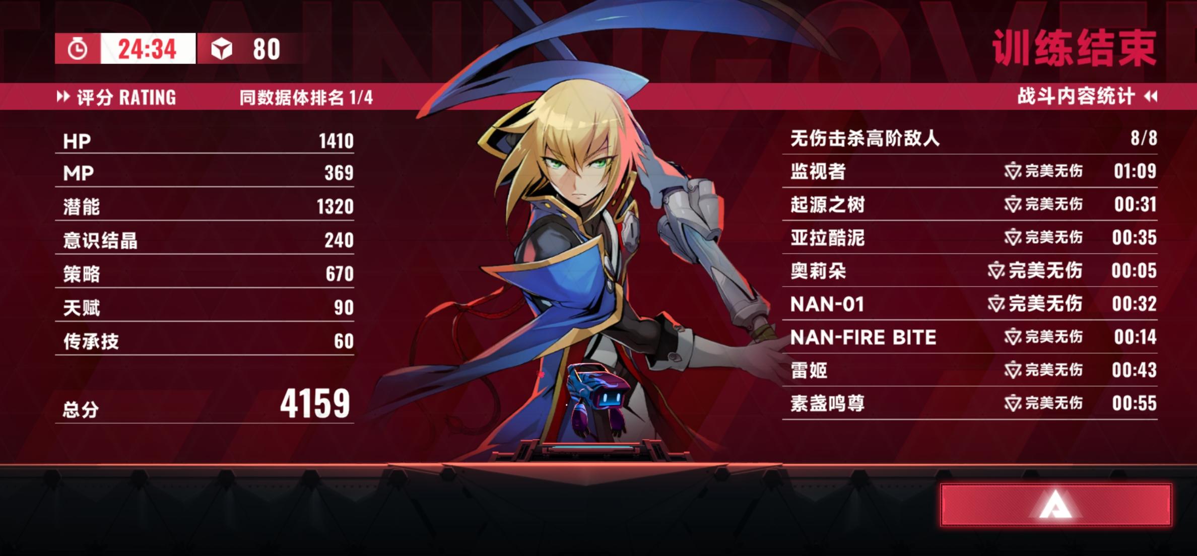 第4次玩琴恩截图