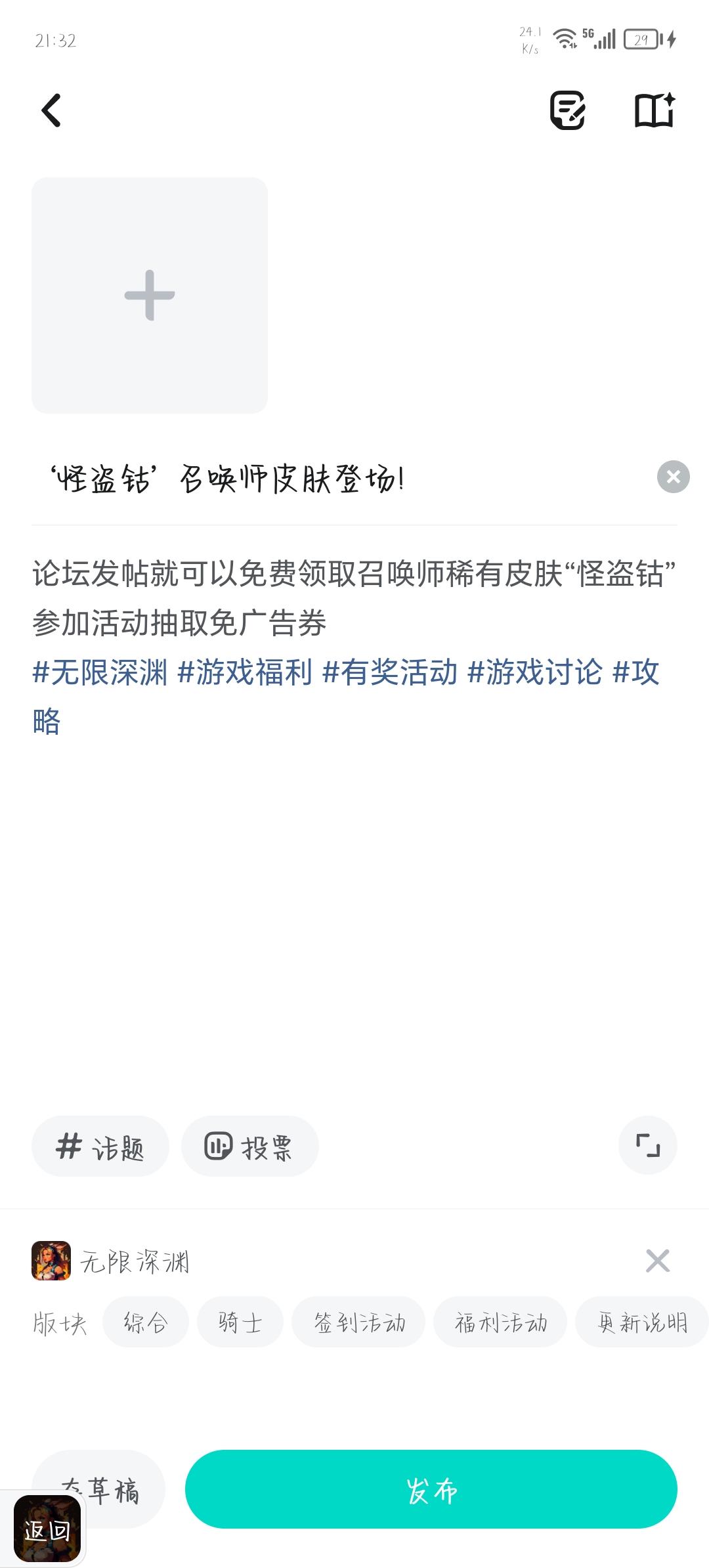 ‘怪盗钴’召唤师皮肤登场！