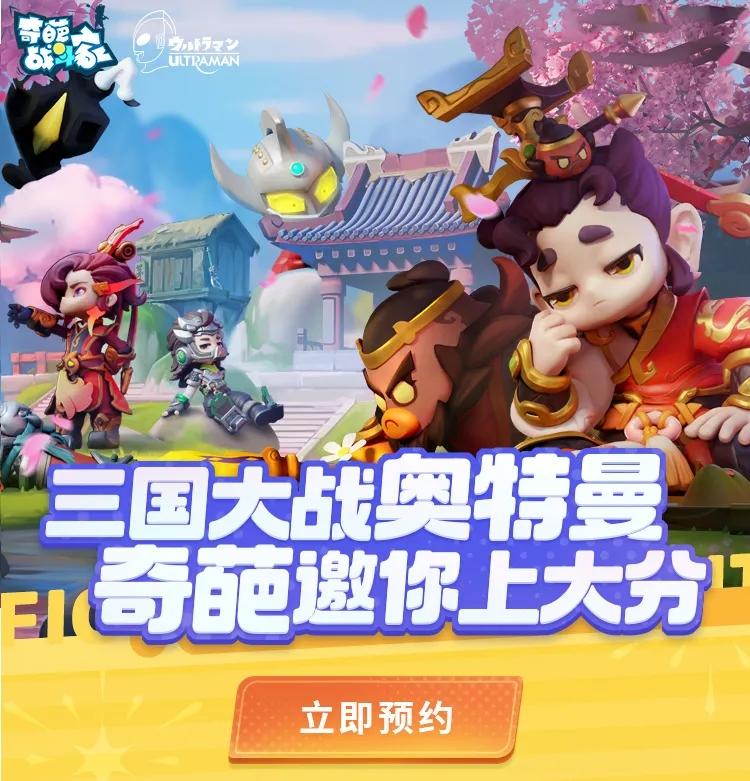 【一起轰趴】每日登录，集结好友，抽取神话皮肤！