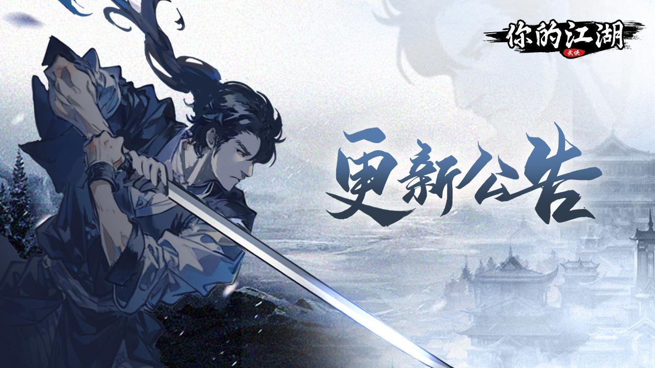 12月5日更新公告