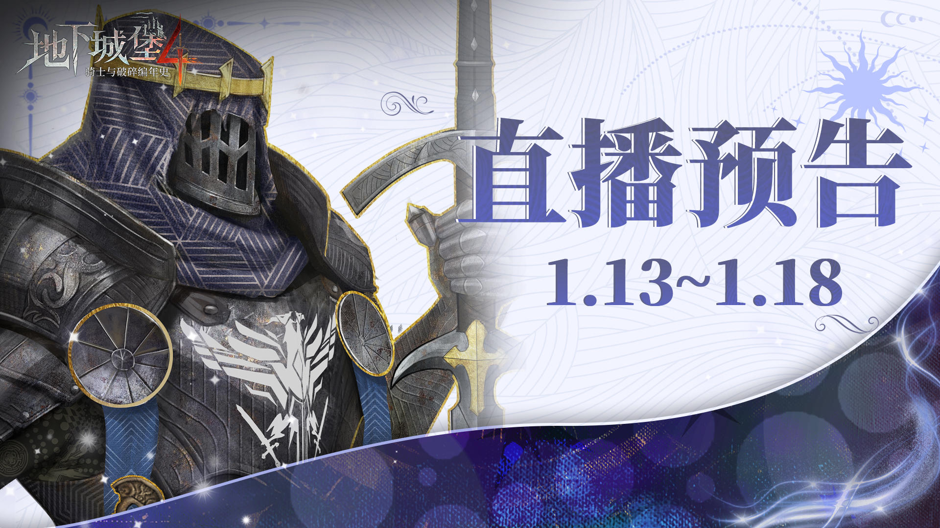 【直播预告】不是打桩机，而是预言家！猜伤害尾数，赢周边好礼！