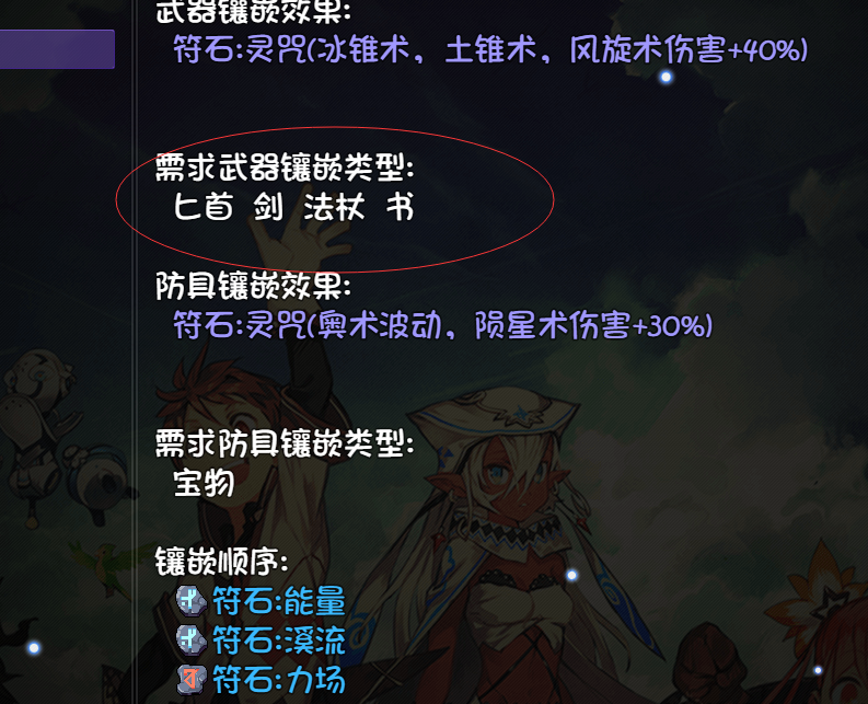 《再刷一把》 符文之语效果演示