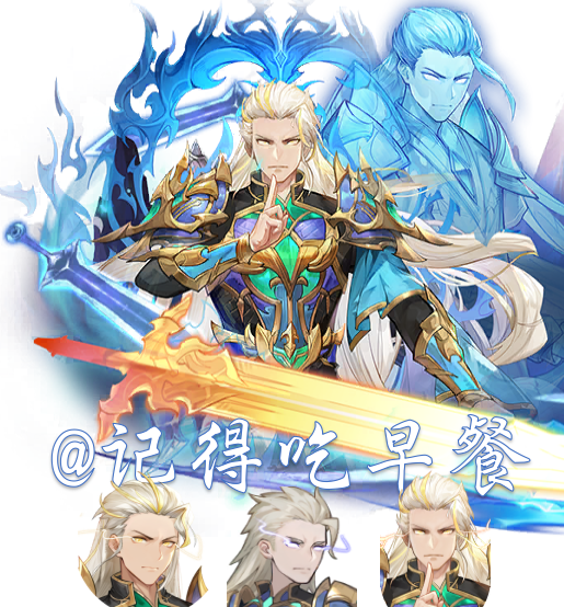 【魂师升星表】仅供参考截图