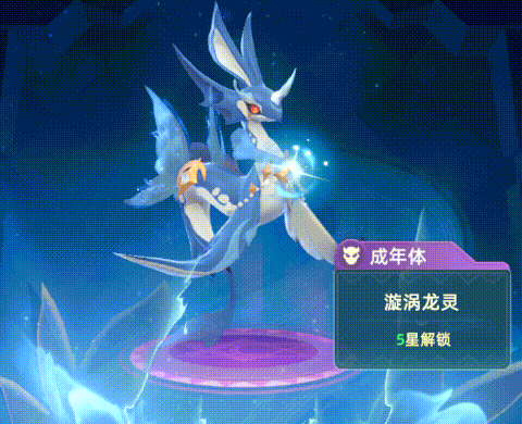 宠物百科 | 深海控场女王「上古海龙」怒掀PVP风暴~