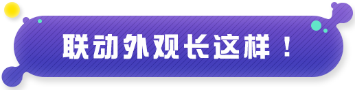 《蛋仔派對》×《第五人格》遊戲聯動搶先爆料! 誰是蛋仔島第一偵探？ - 第3張