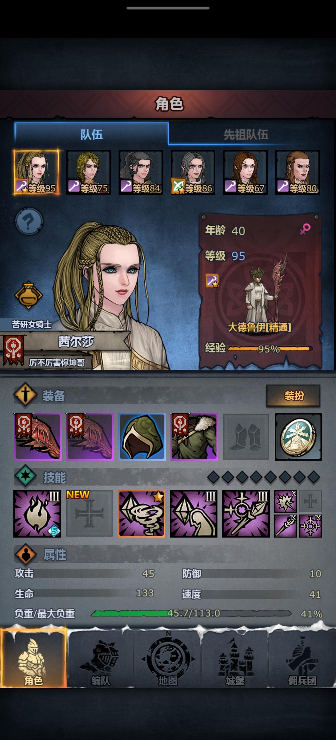 法队小攻略