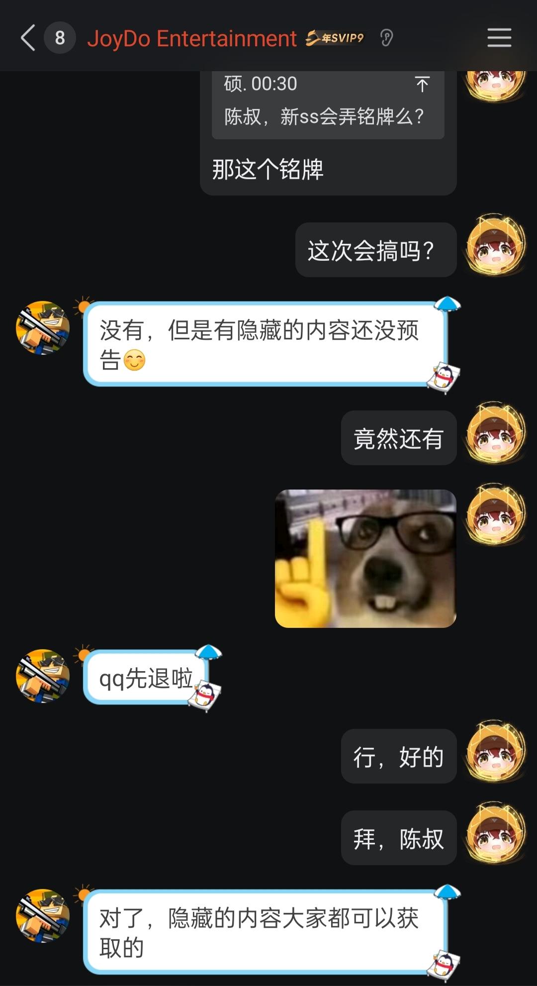 大家期待的一些小问题（部分已找陈叔解答）