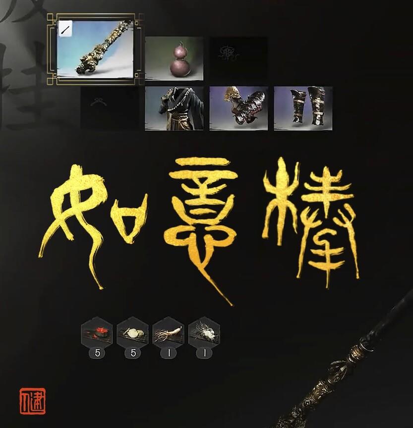 黑神话悟空倒计时65天 615视频已经流出