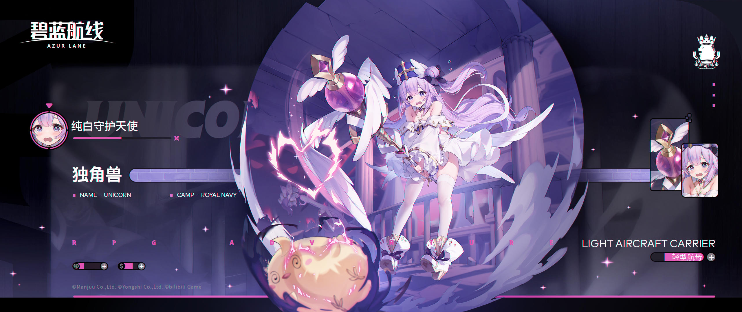 独角兽换装「纯白守护天使」丨得救了……请、请帮帮独角兽~