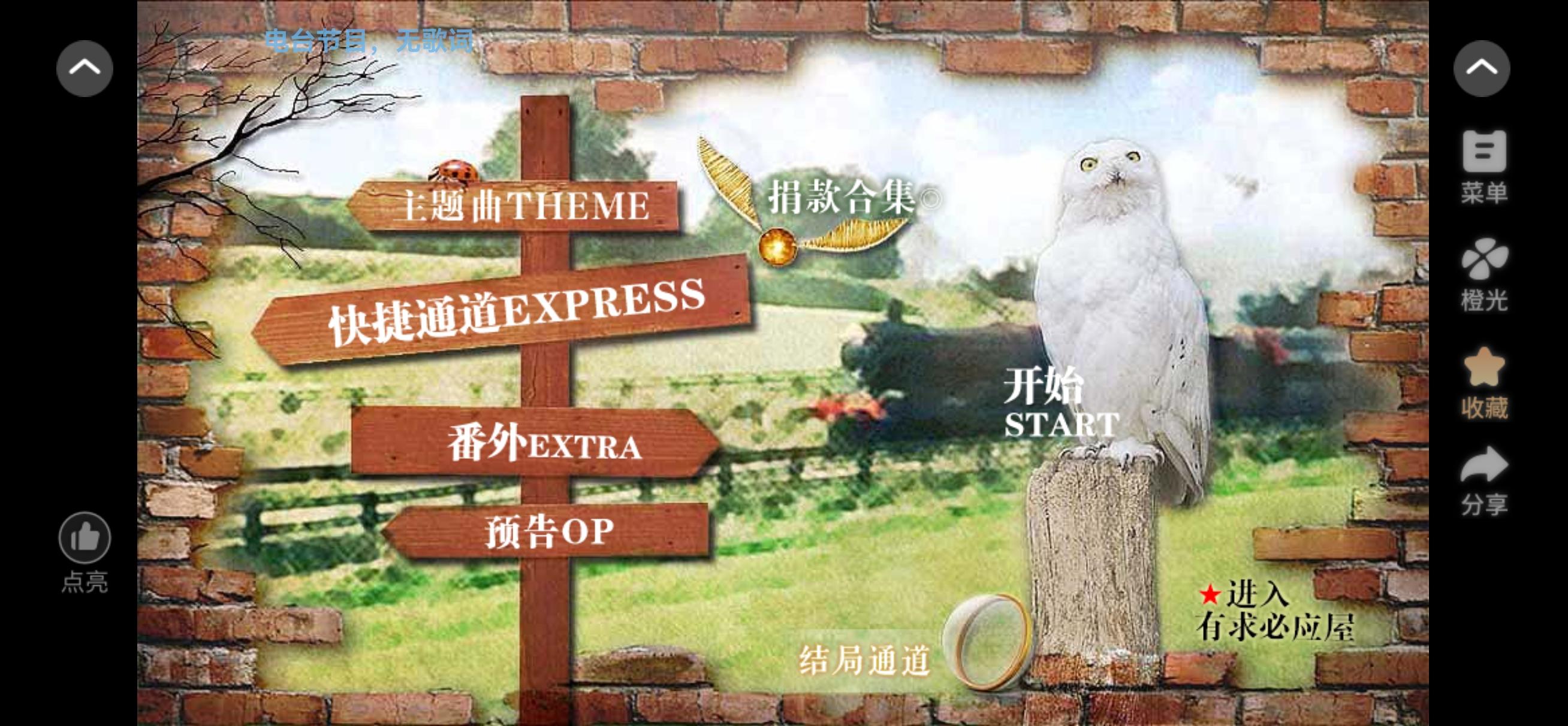 5【HP】寒夜如春