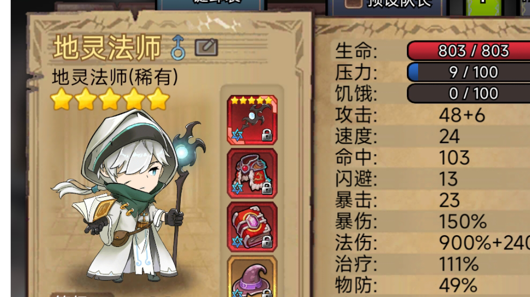 新手各模式保底攻略——地法国家队截图