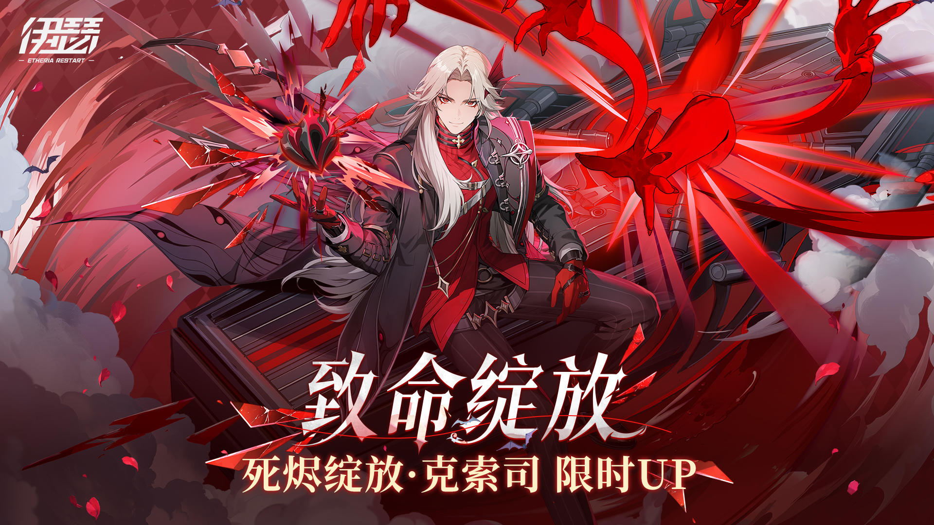 超链召唤「克索司」&「伯诺瓦」即将上线