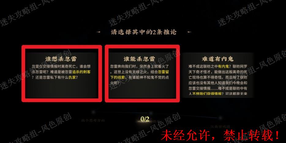 【第三章、11~15回】《神都不良探》攻略图文-迷失攻略组 - 第51张