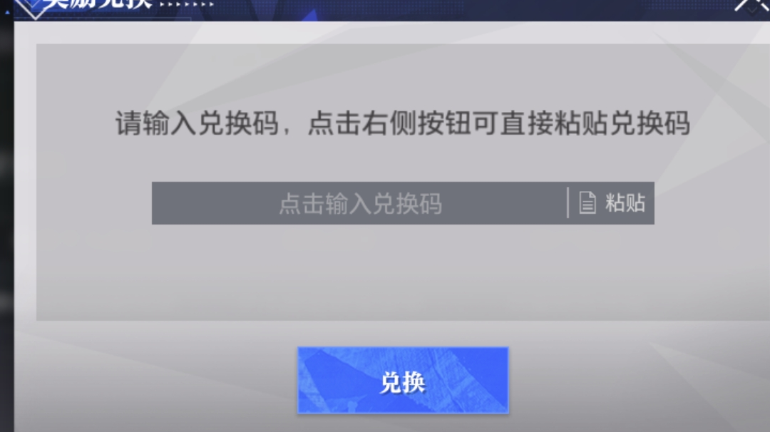 亲测全部可用，兑换码大全