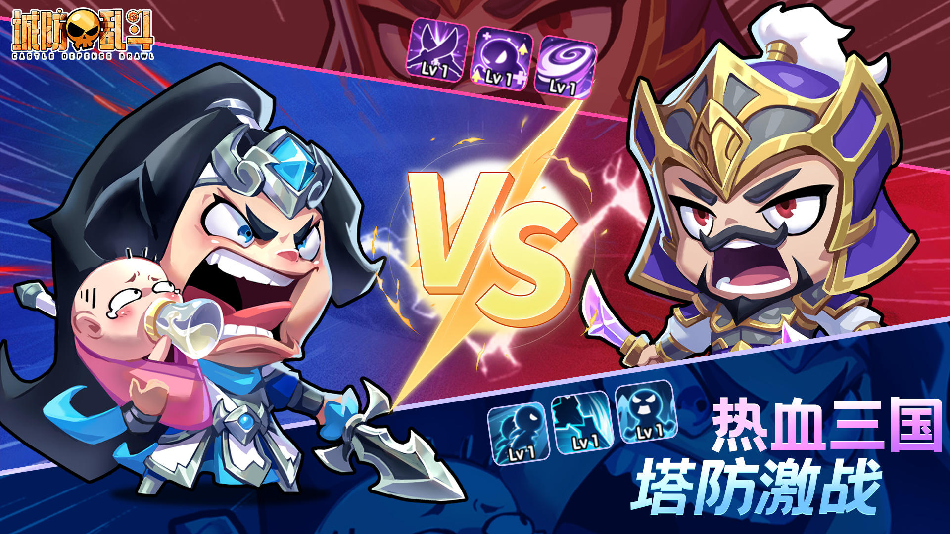 《城防乱斗》论坛福利—活跃抽奖200名送礼包码！251106-1109