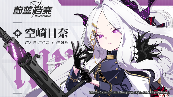 【人物档案】空崎日奈