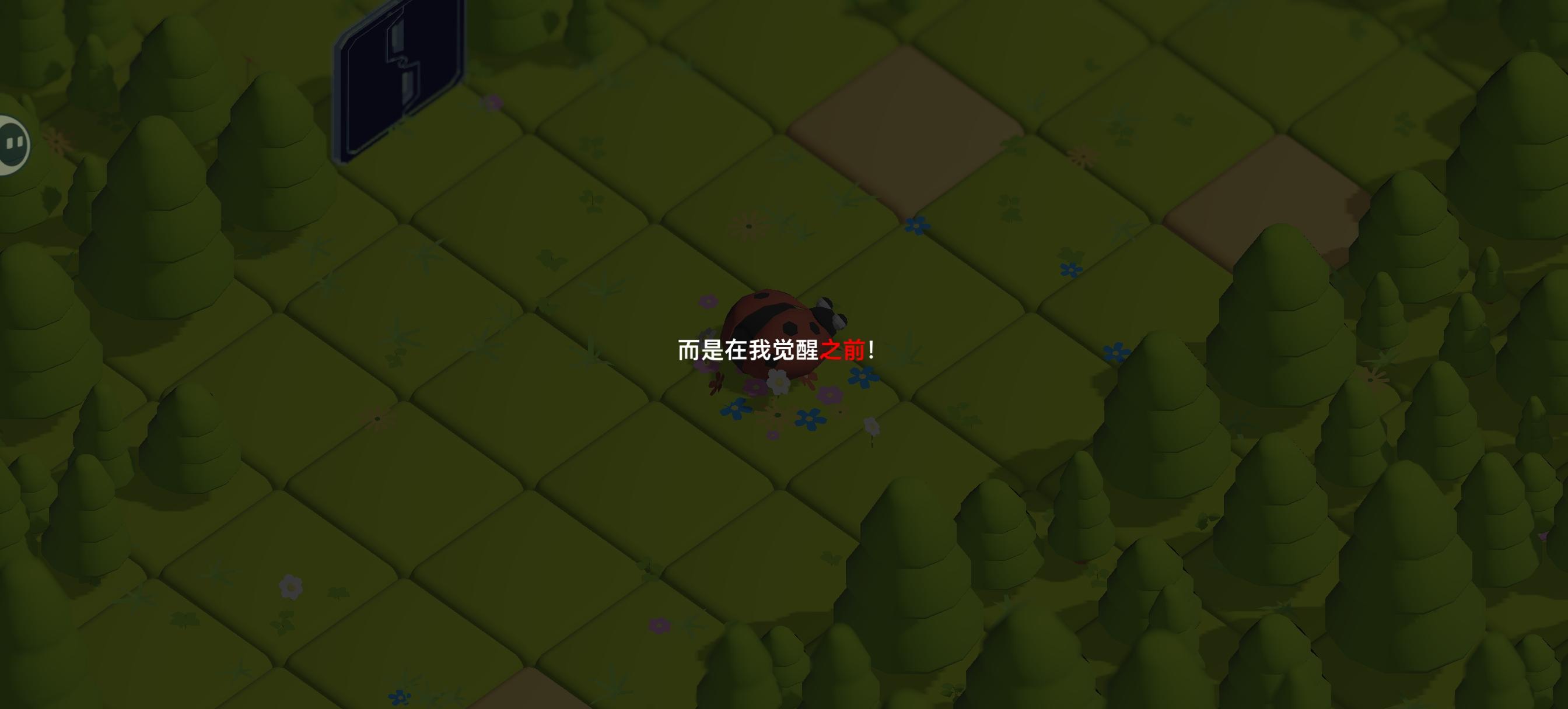 真结局咋结尾啊？也是进这个盒子吗？截图