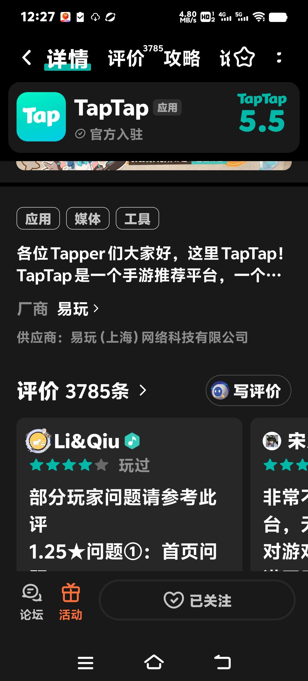 TapTap