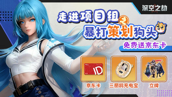 [福利局]走进项目组之一起暴打策划狗头！