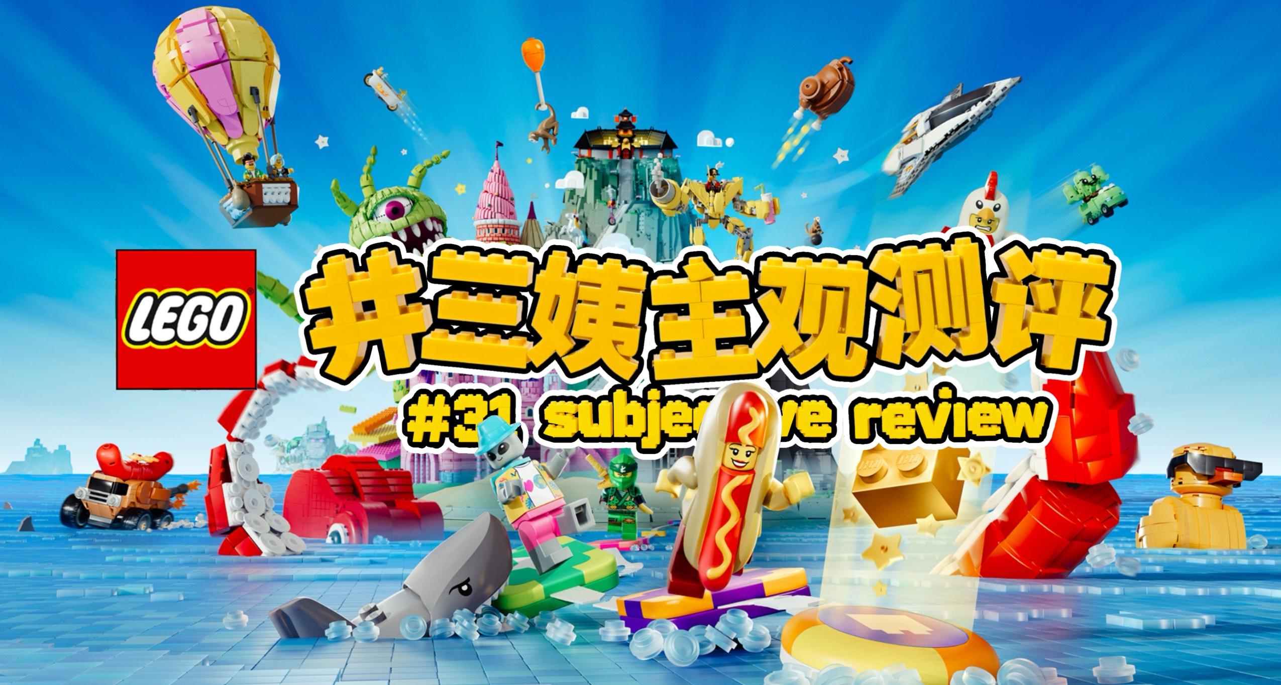 派对游戏xLEGO！在这款游戏中和好友一起参加乐高综艺！截图