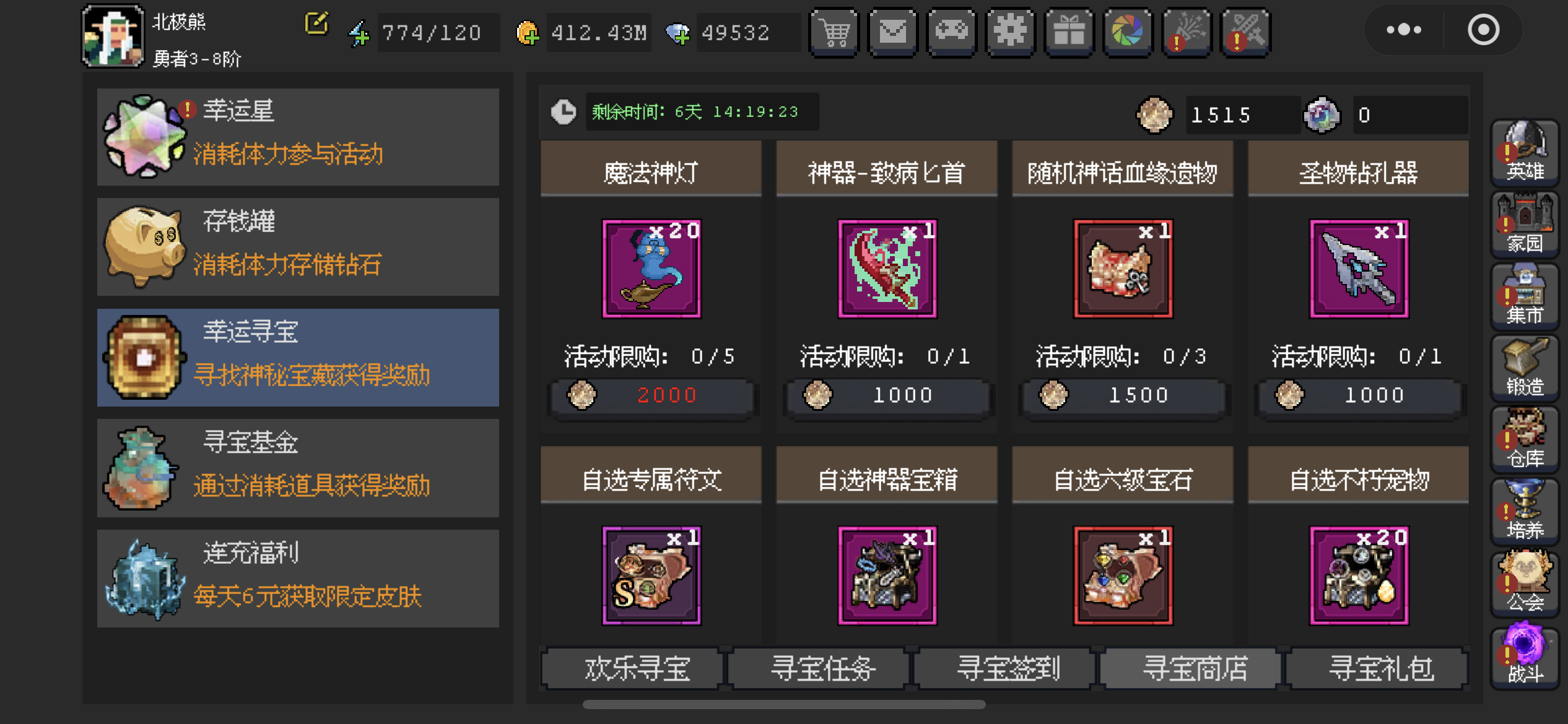 维京需要神灯吗？截图