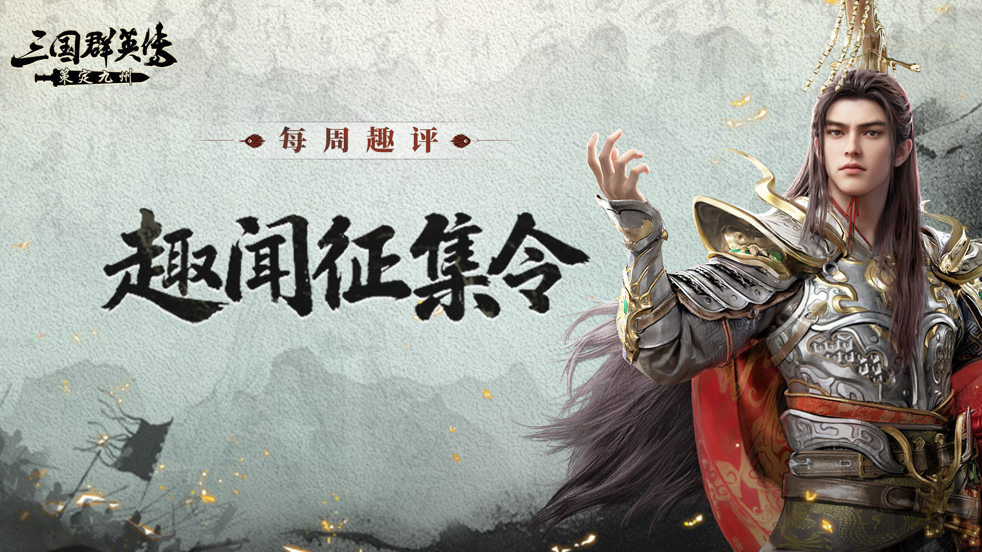 每周趣评丨个人主页藏荣耀！晒出你的九州印记～