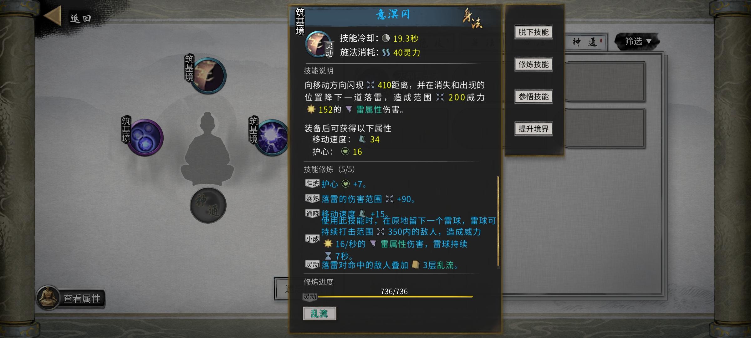 洪荒纯雷修记录贴（筑基到登仙）（不牢还很强）