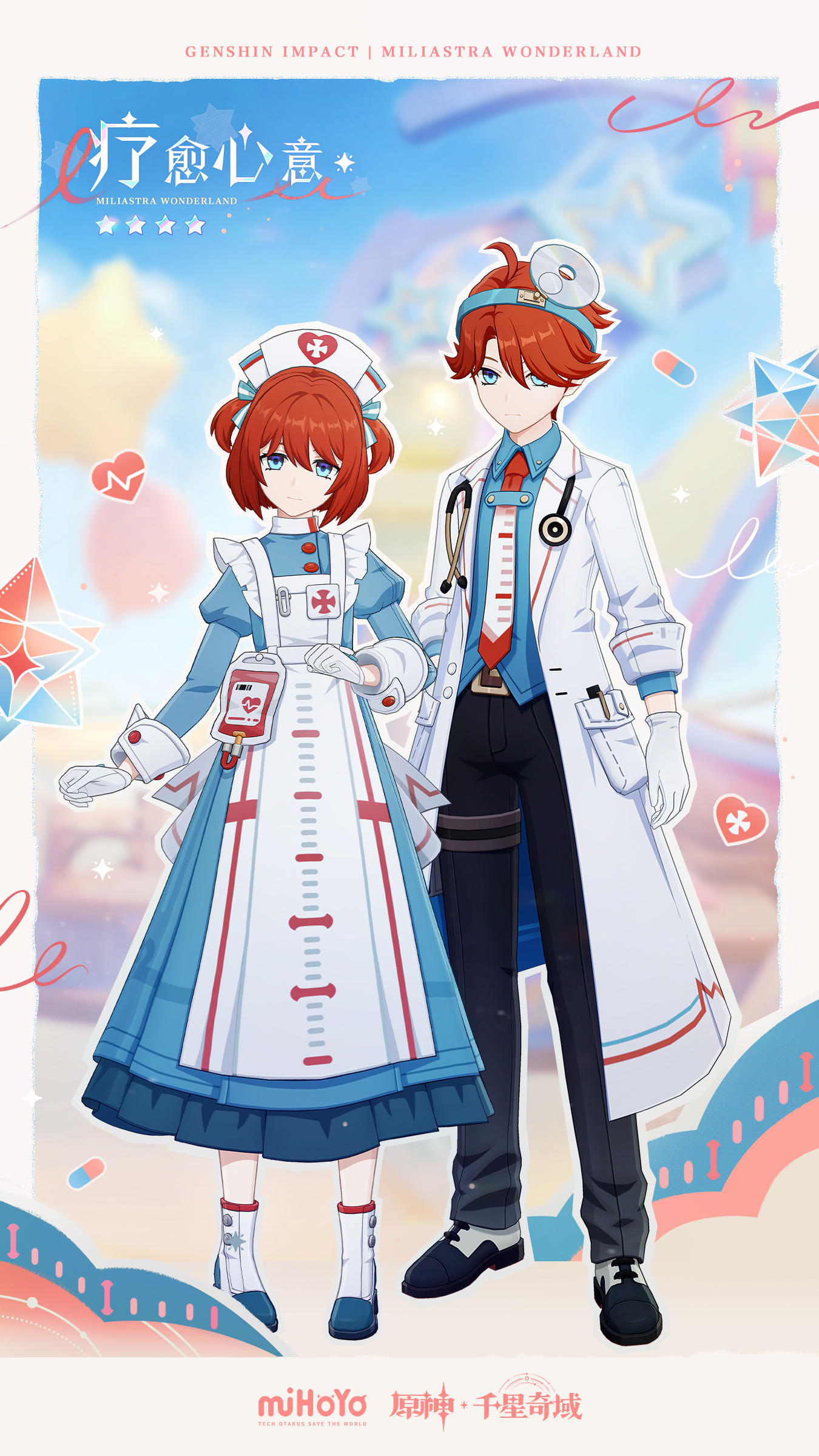 「月之三」 - 活动颂愿卓越装扮