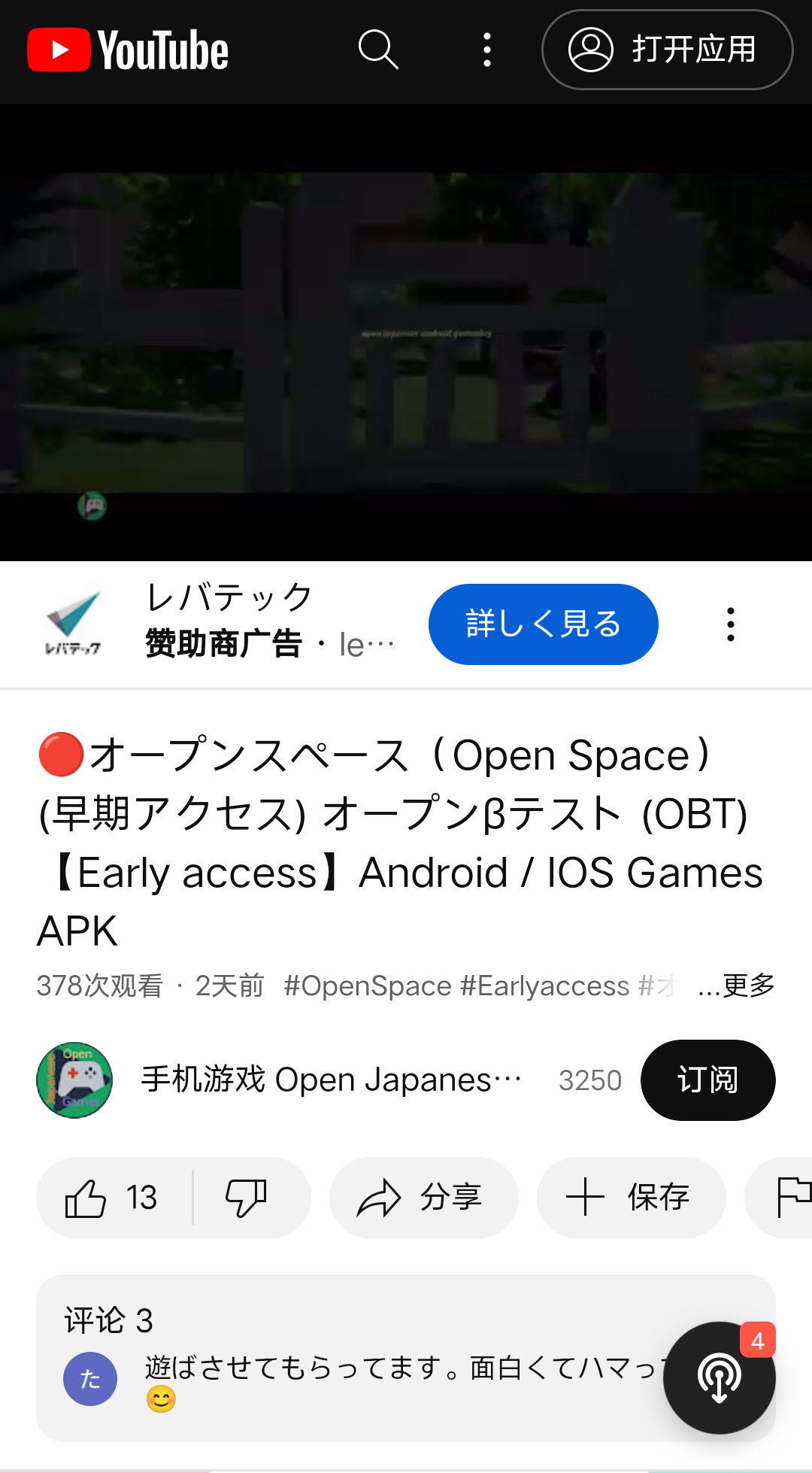 通知：开放空间オープンスペース日区测试
