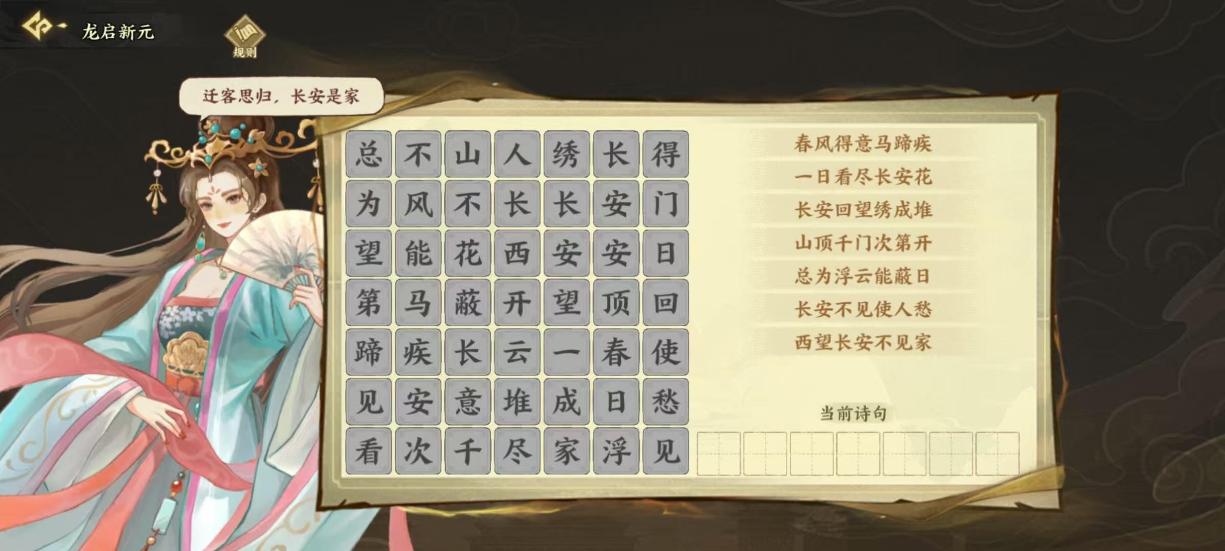 元旦龙启新元活动攻略(附嬴政礼物)