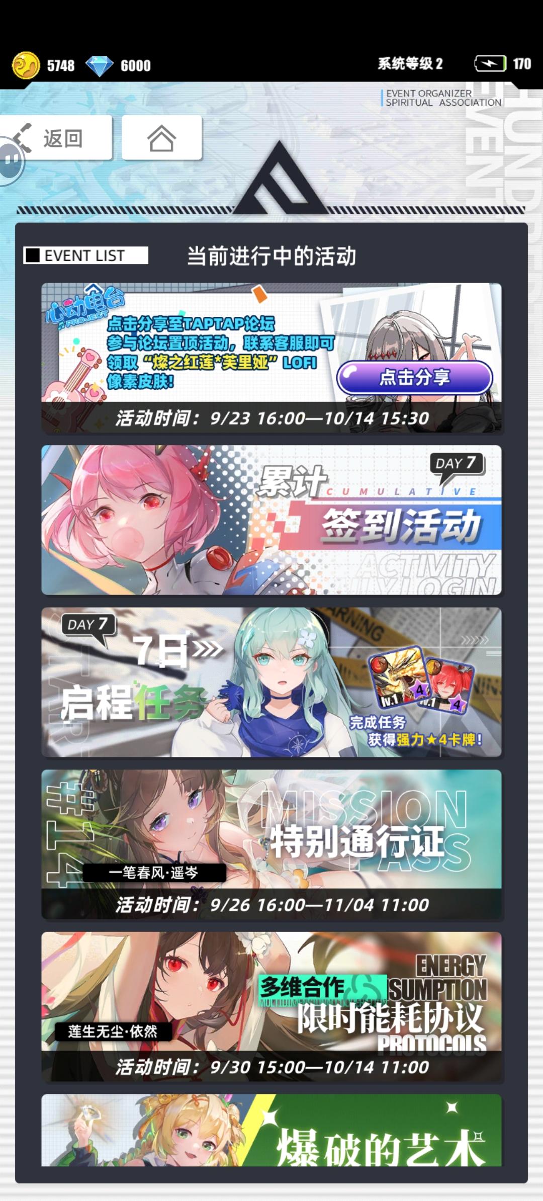 "燦之红莲*芙里娅"LOFI皮肤免费领