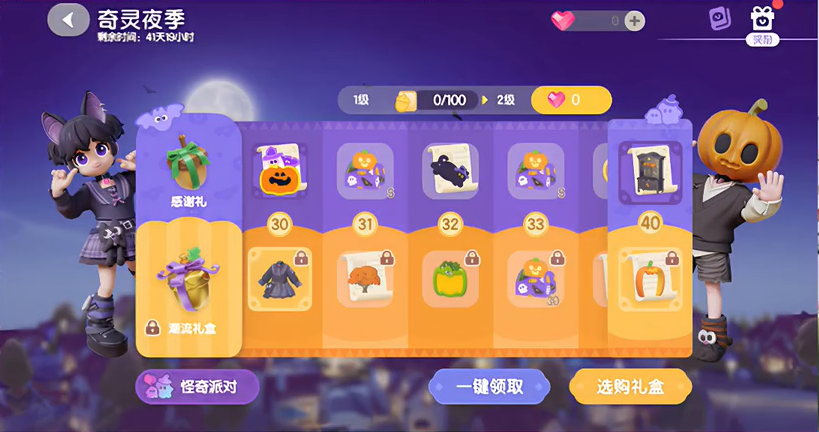 小镇没有朋友的好看？是忘记领这个了！截图